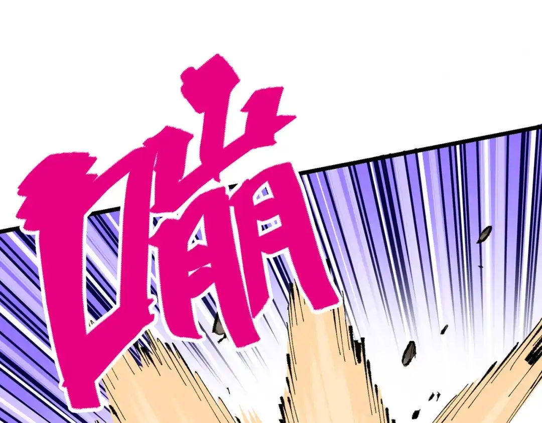 《黑白双龙》第三部 6章5话 粉碎 第4页