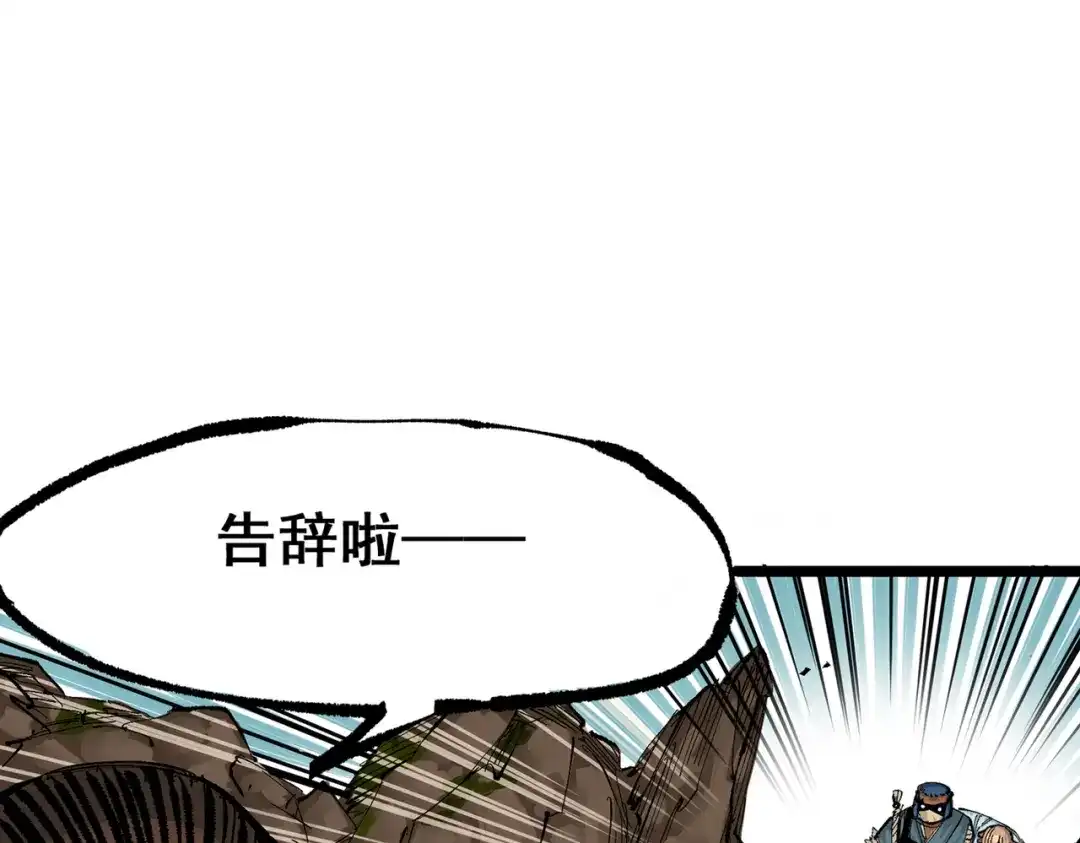《黑白双龙》第三部 6章6话 第二个任务 第208页