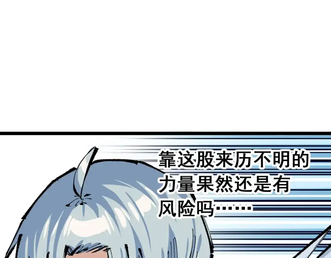 《黑白双龙》第三部 6章6话 第二个任务 第157页