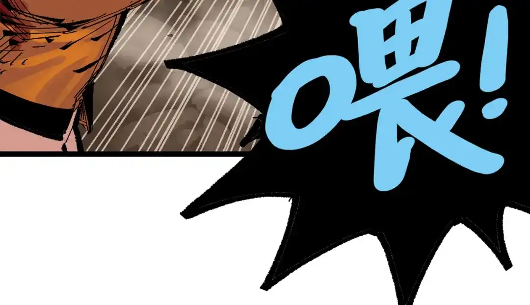 《黑白双龙》第三部 6章6话 第二个任务 第210页
