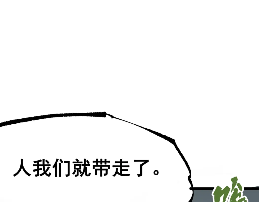 《黑白双龙》第三部 6章6话 第二个任务 第202页