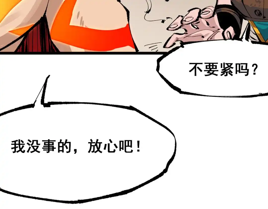 《黑白双龙》第三部 6章6话 第二个任务 第154页