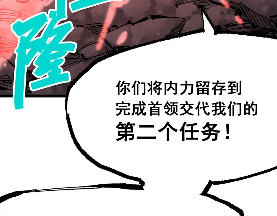 《黑白双龙》第三部 6章6话 第二个任务 第102页