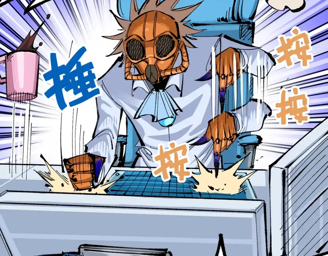 《黑白双龙》第三部 6章6话 第二个任务 第120页