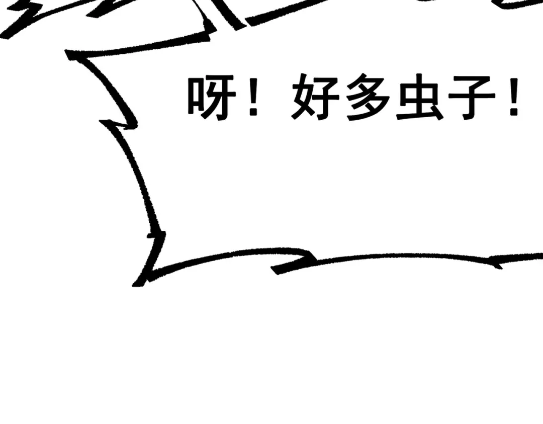 《黑白双龙》第三部 6章6话 第二个任务 第200页