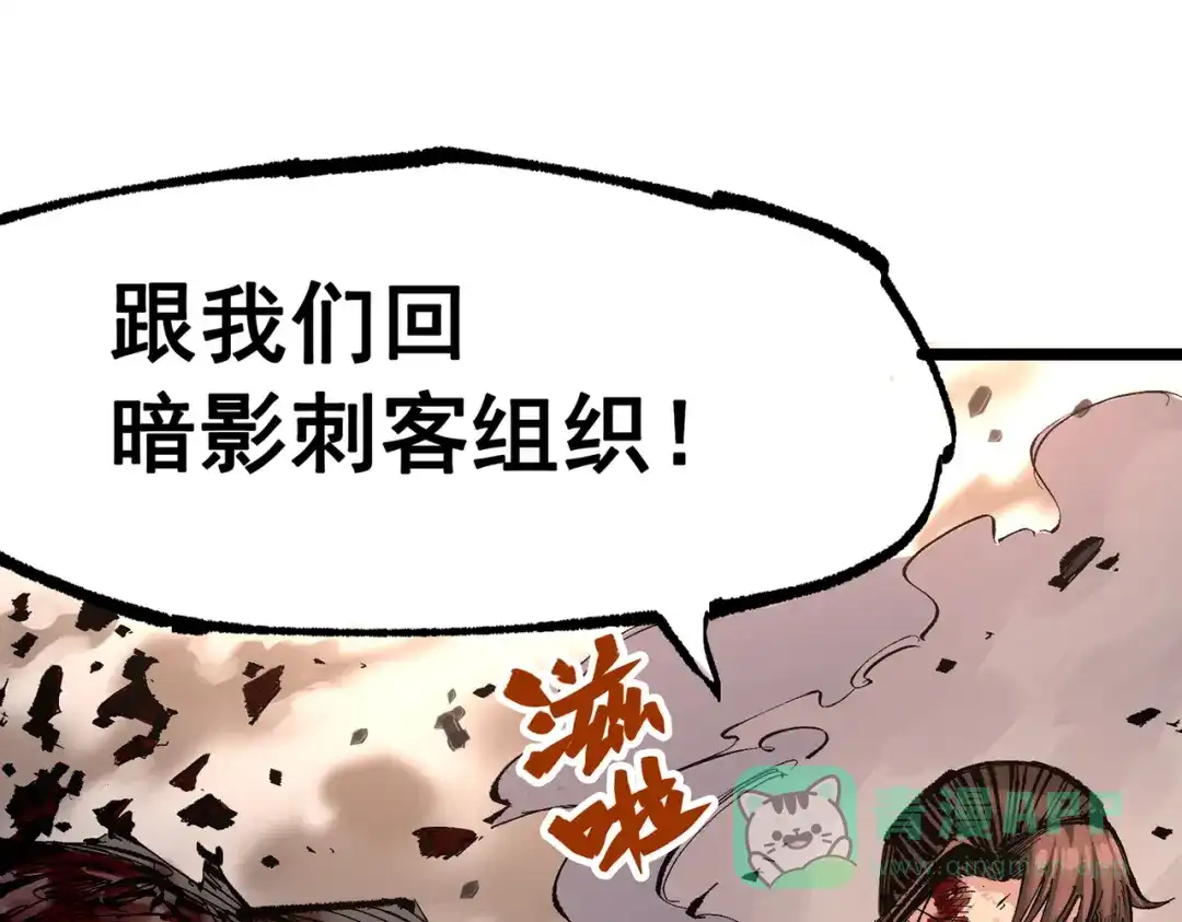 《黑白双龙》第三部 6章6话 第二个任务 第161页