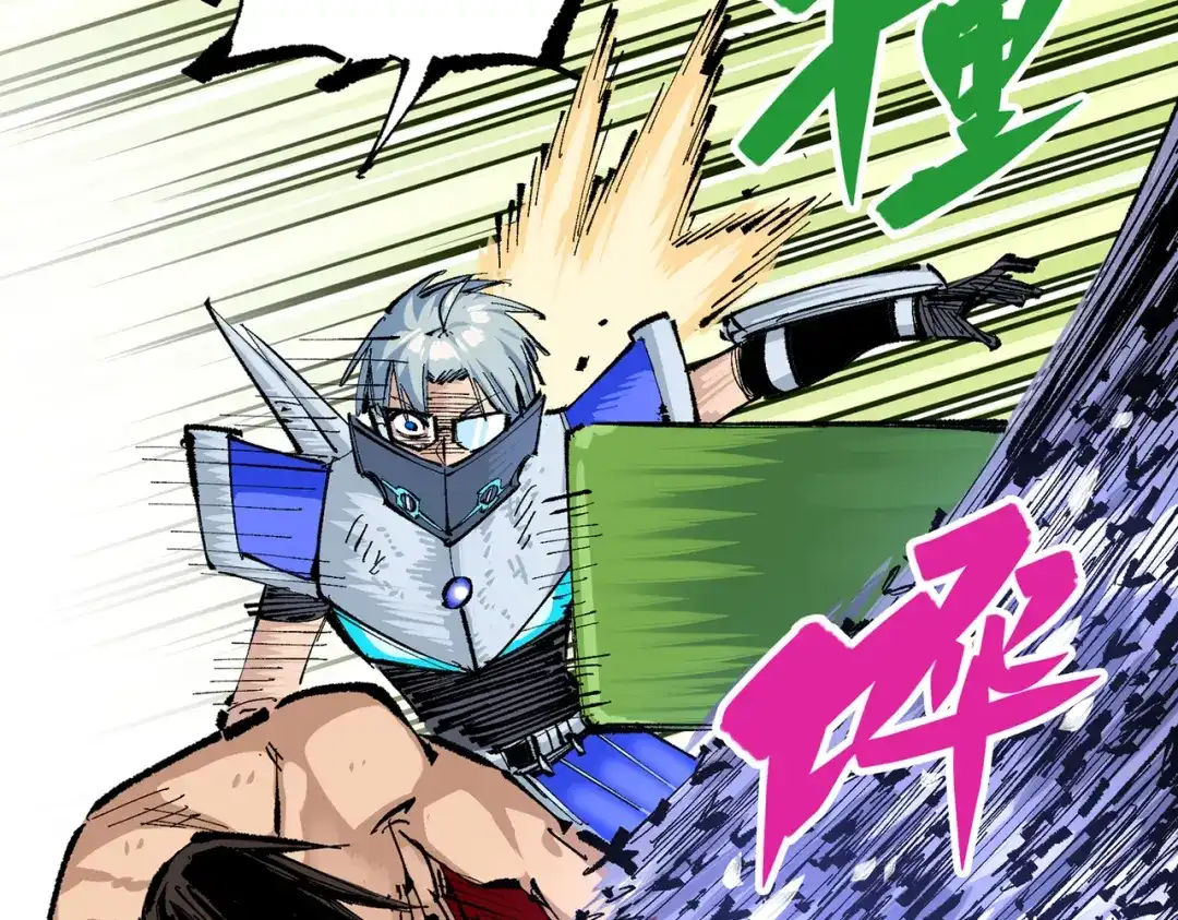 《黑白双龙》第三部 6章6话 第二个任务 第197页