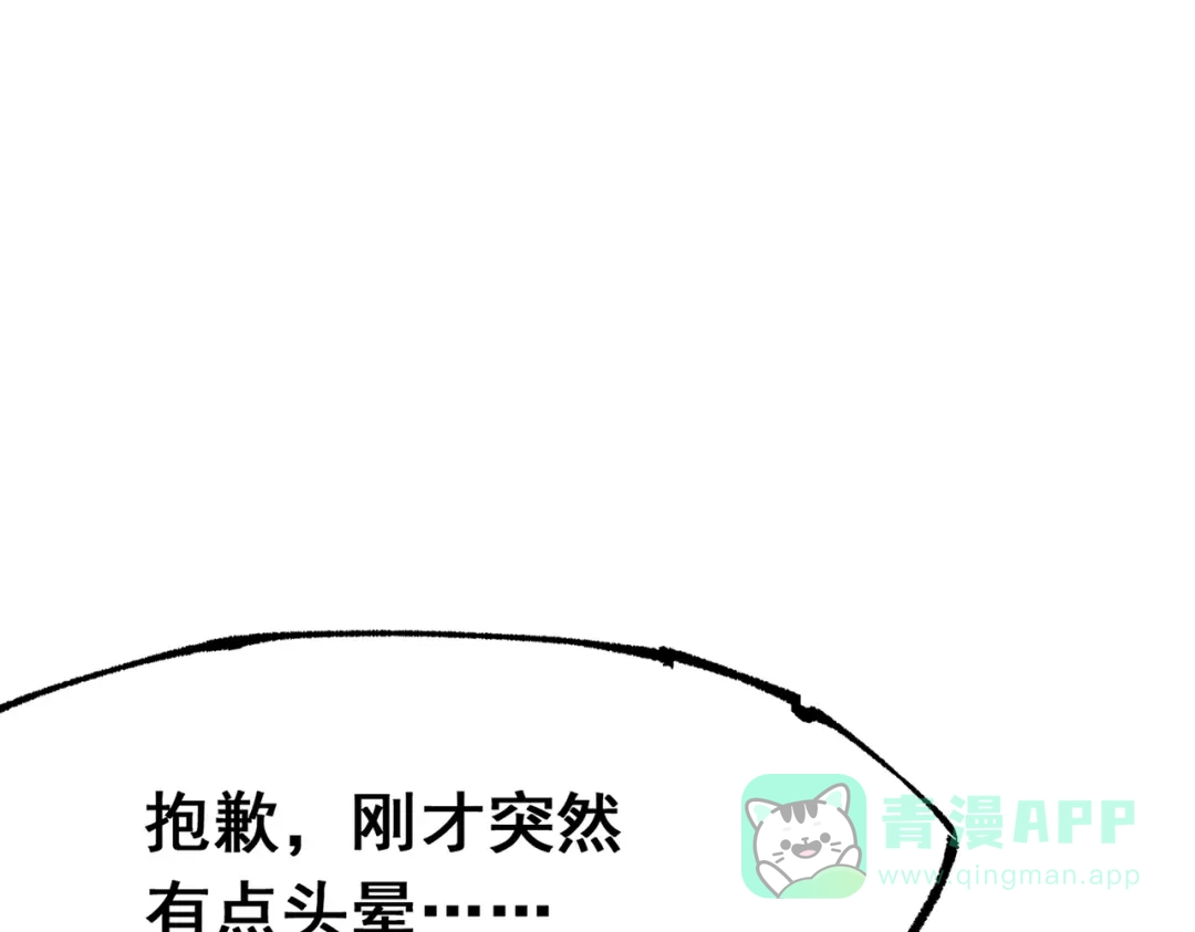 《黑白双龙》第三部 6章6话 第二个任务 第151页