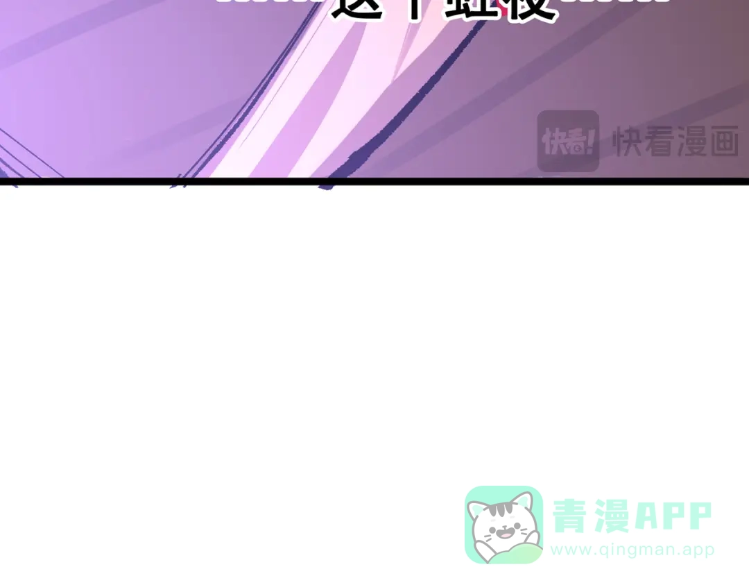 《黑白双龙》第三部 6章6话 第二个任务 第141页
