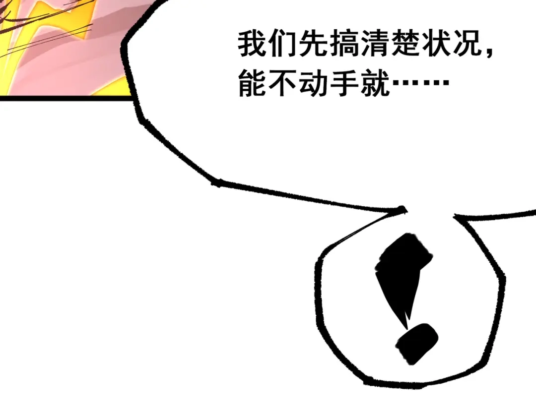 《黑白双龙》第三部 6章6话 第二个任务 第185页