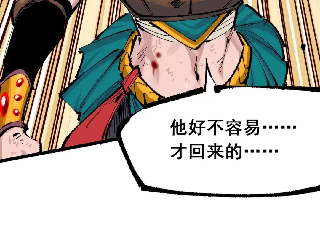 《黑白双龙》第三部 6章6话 第二个任务 第218页
