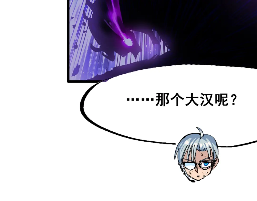 《黑白双龙》第三部 6章6话 第二个任务 第28页