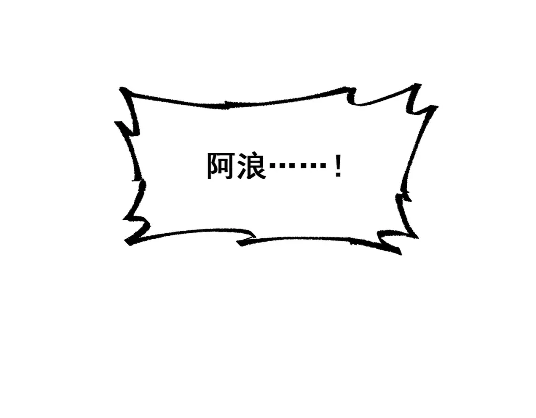 《黑白双龙》第三部 6章6话 第二个任务 第4页