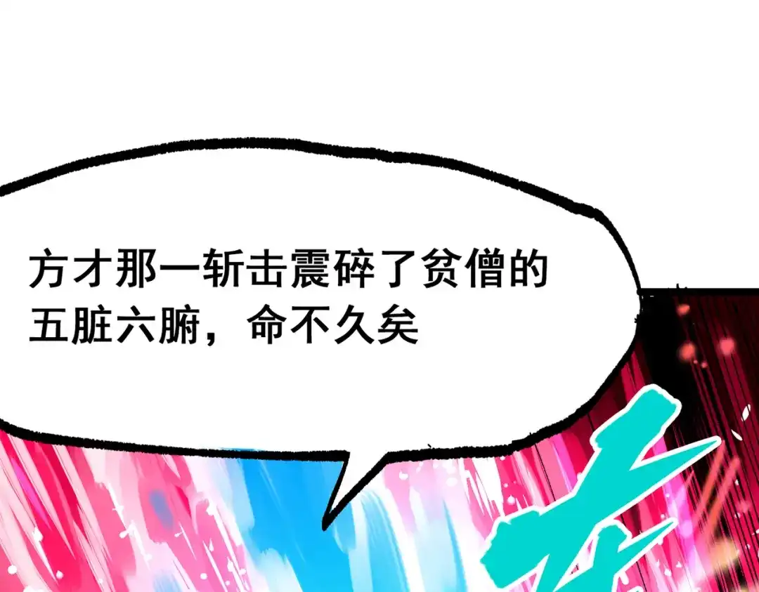 《黑白双龙》第三部 6章6话 第二个任务 第99页