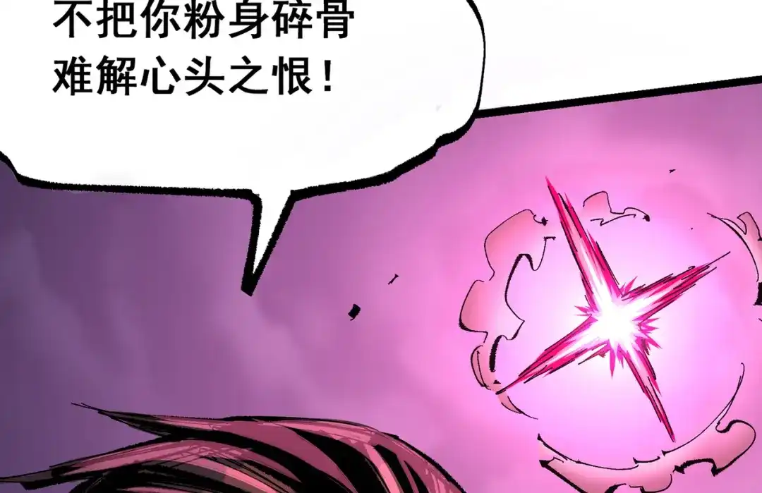 《黑白双龙》第三部 6章6话 第二个任务 第37页