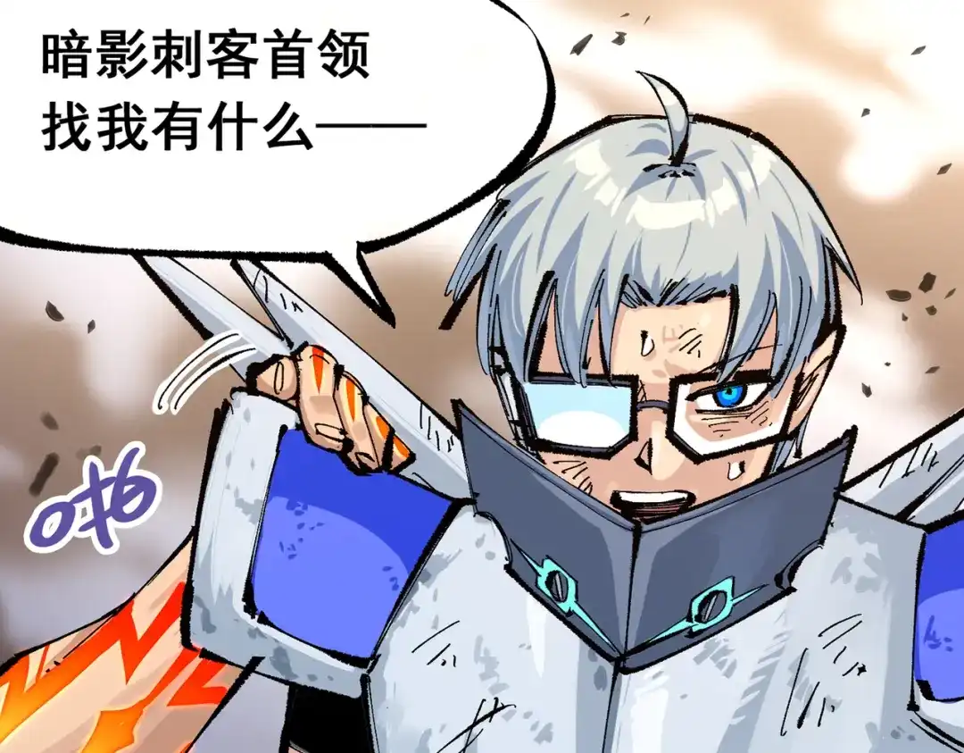 《黑白双龙》第三部 6章6话 第二个任务 第174页