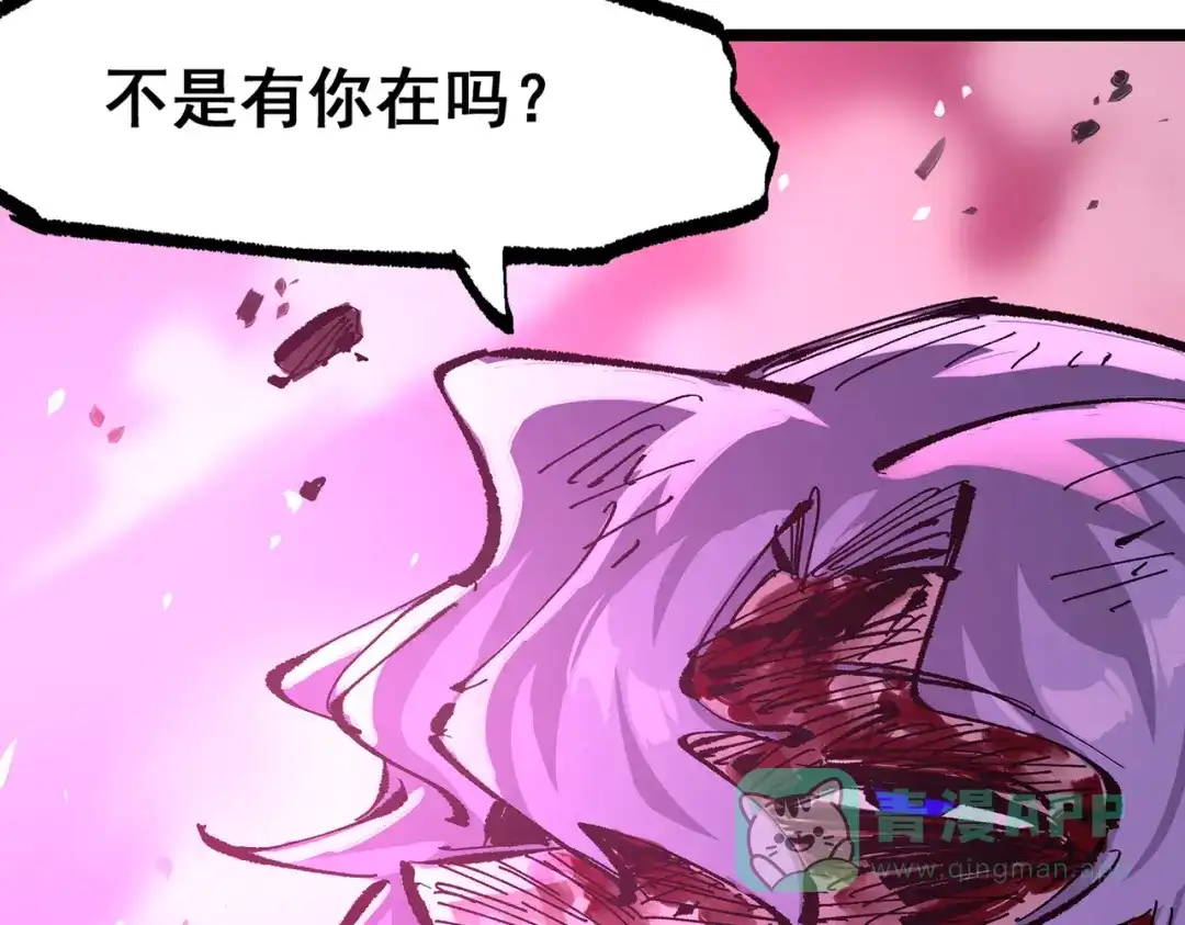 《黑白双龙》第三部 6章6话 第二个任务 第81页
