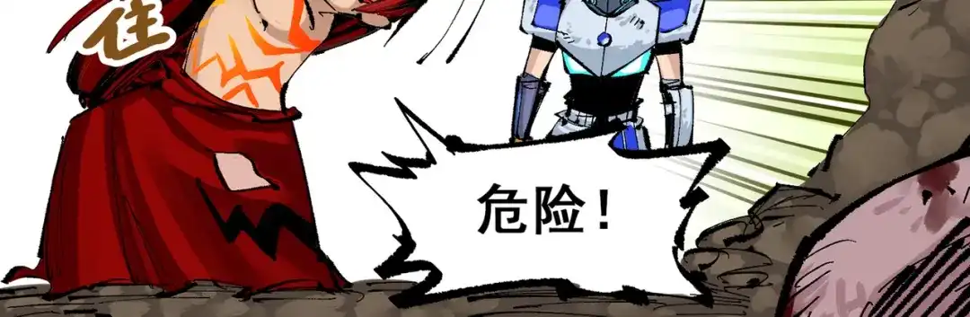 《黑白双龙》第三部 6章6话 第二个任务 第12页
