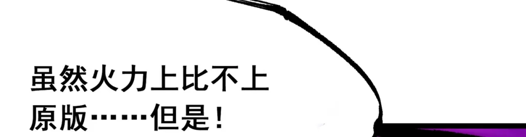 《黑白双龙》第三部 6章6话 第二个任务 第70页
