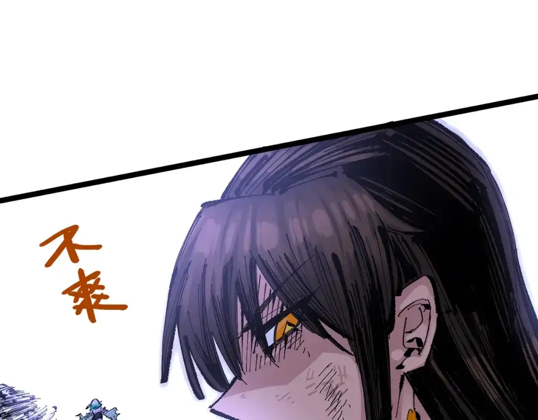 《黑白双龙》第三部 6章6话 第二个任务 第213页