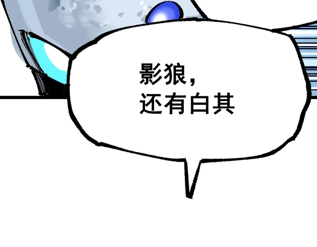 《黑白双龙》第三部 6章6话 第二个任务 第159页