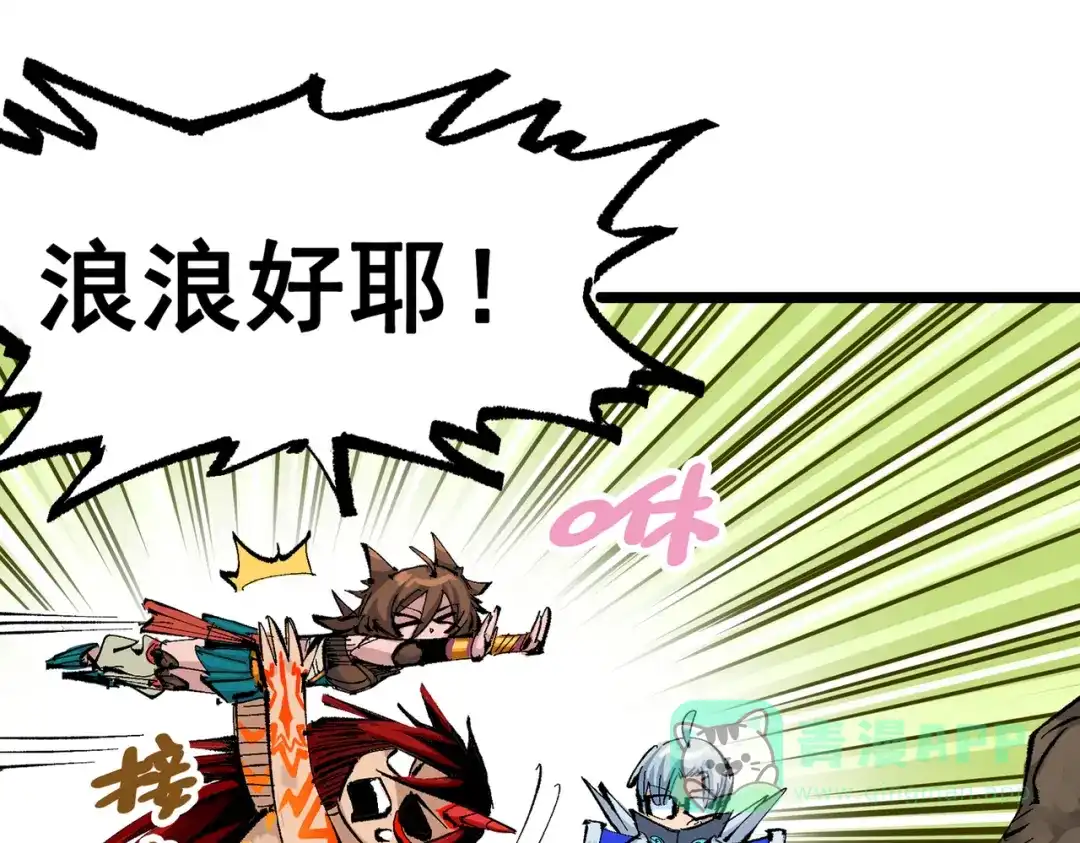 《黑白双龙》第三部 6章6话 第二个任务 第11页