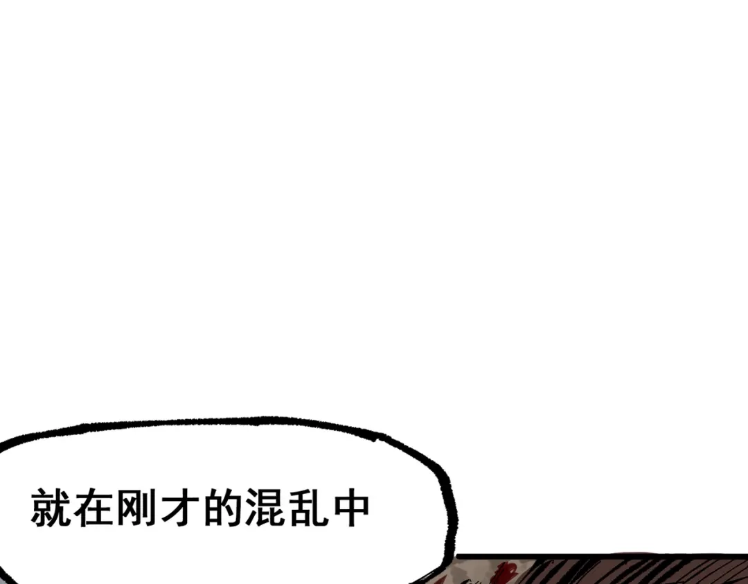 《黑白双龙》第三部 6章6话 第二个任务 第167页