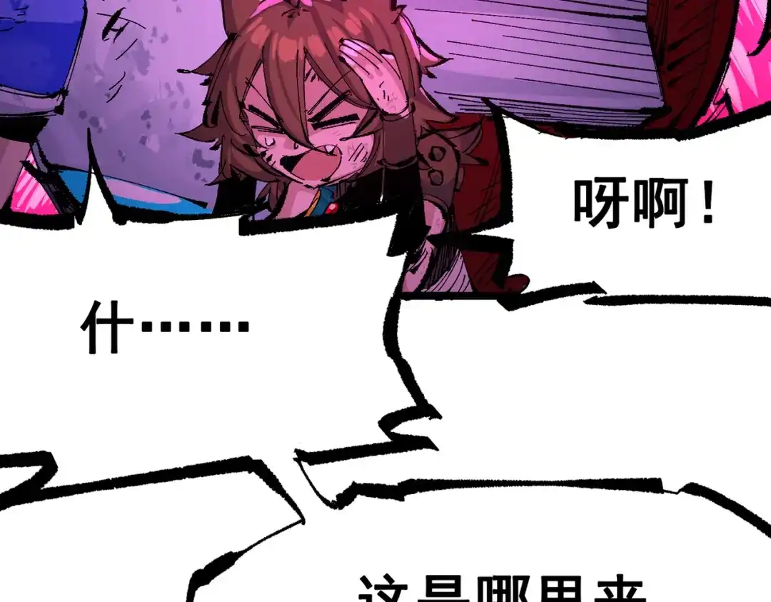 《黑白双龙》第三部 6章6话 第二个任务 第54页