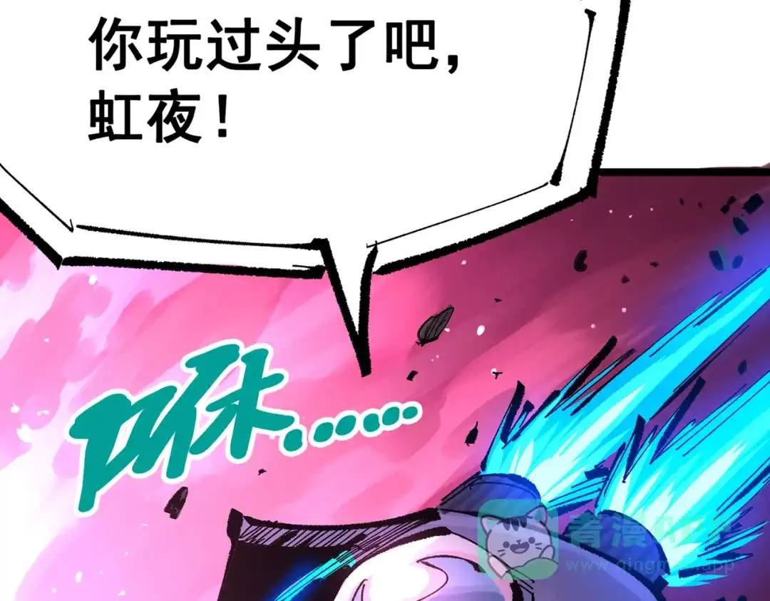 《黑白双龙》第三部 6章6话 第二个任务 第76页