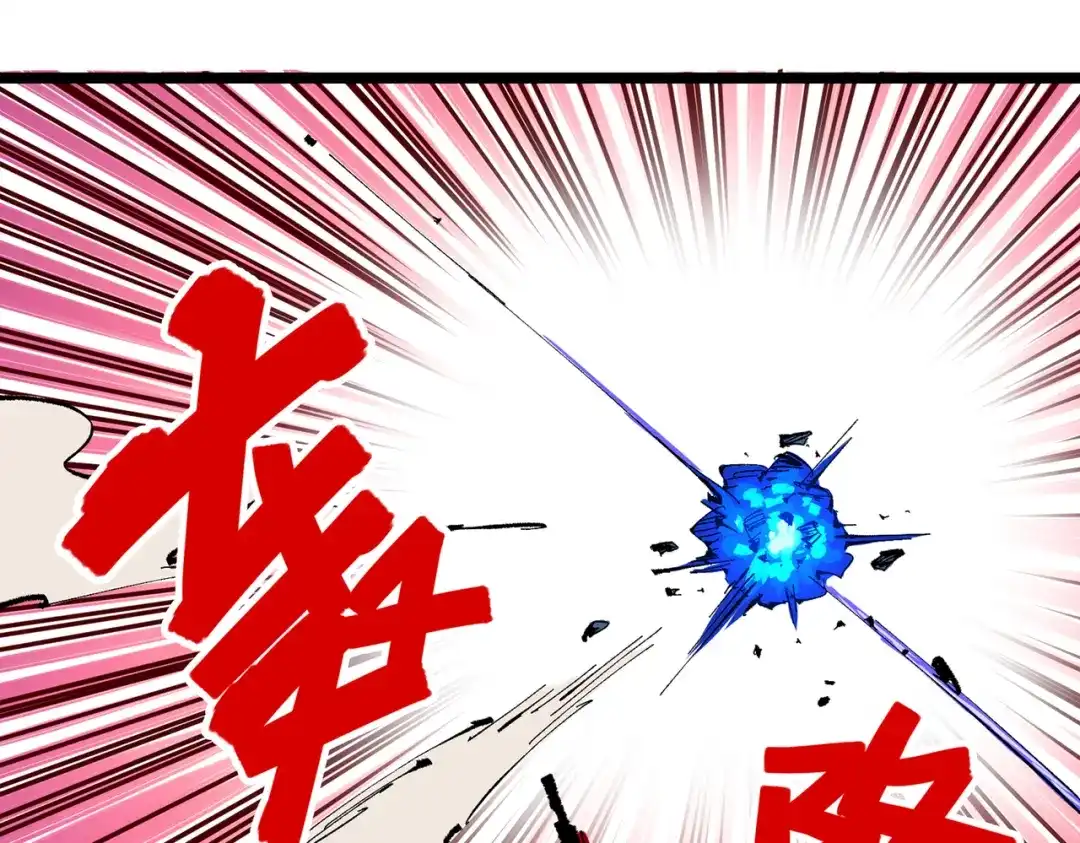 《黑白双龙》第三部 6章6话 第二个任务 第125页