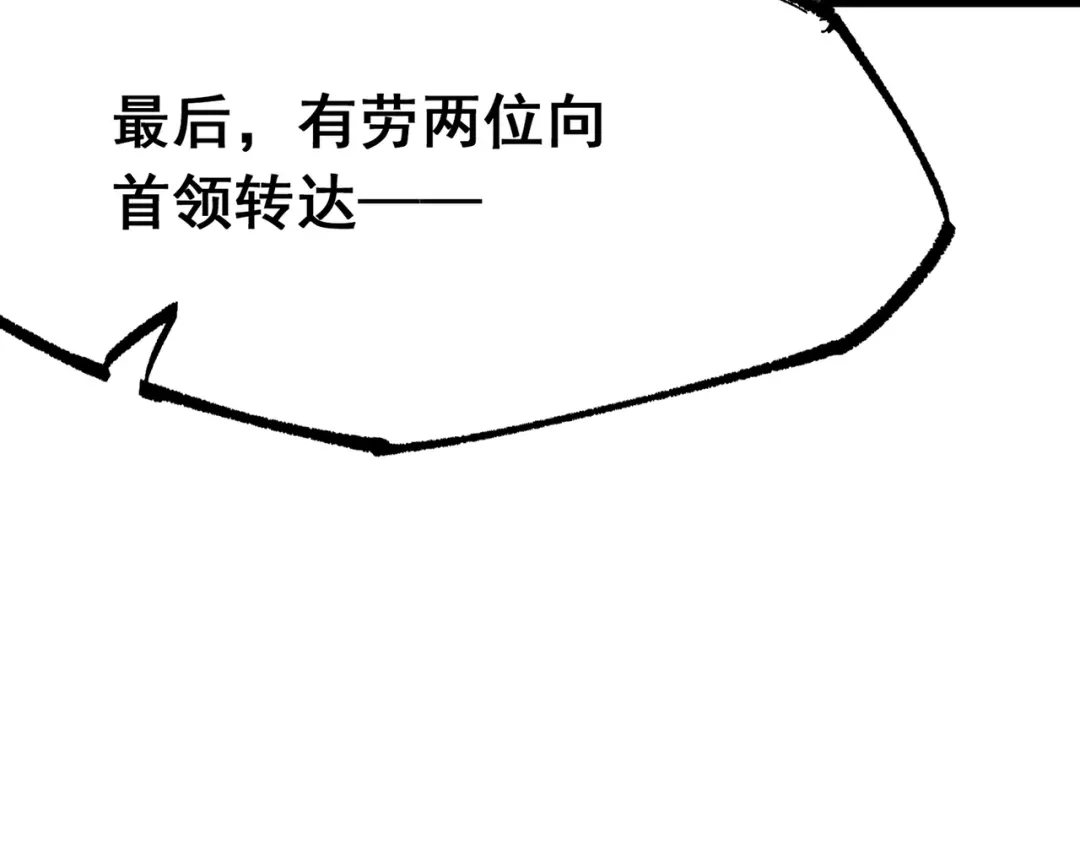 《黑白双龙》第三部 6章6话 第二个任务 第113页