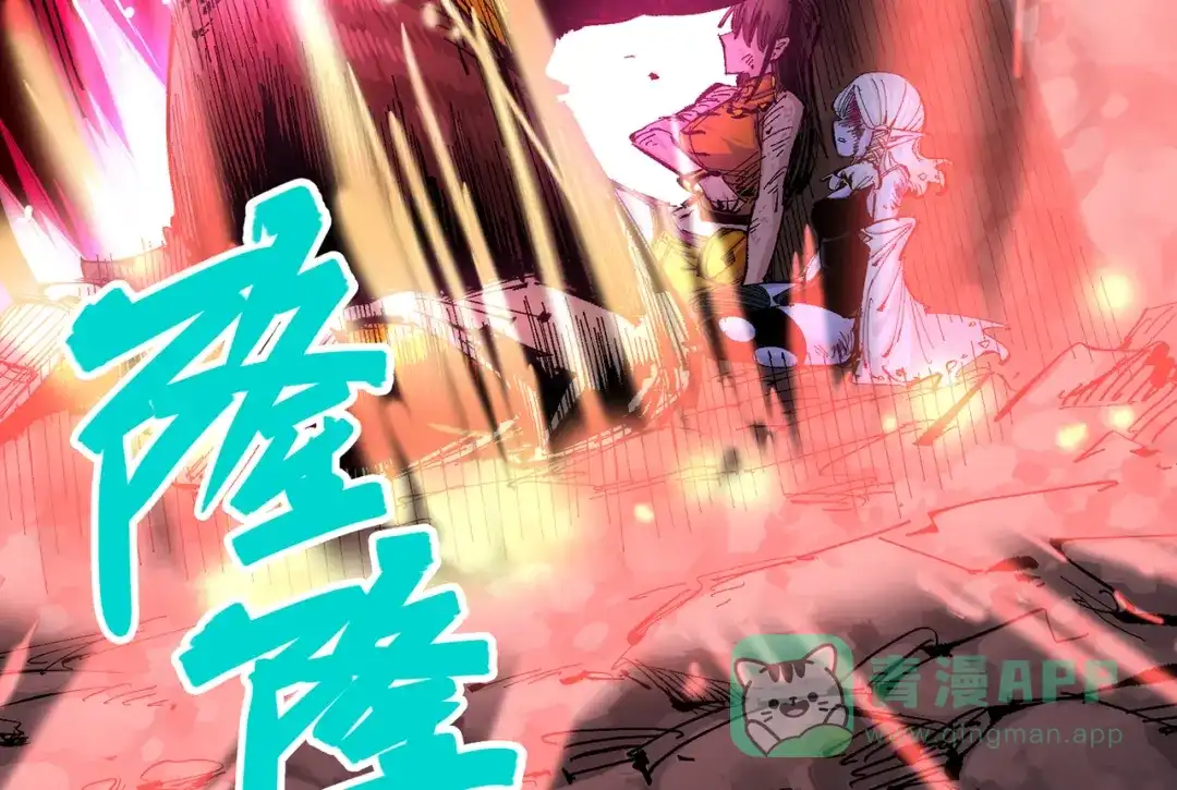 《黑白双龙》第三部 6章6话 第二个任务 第101页