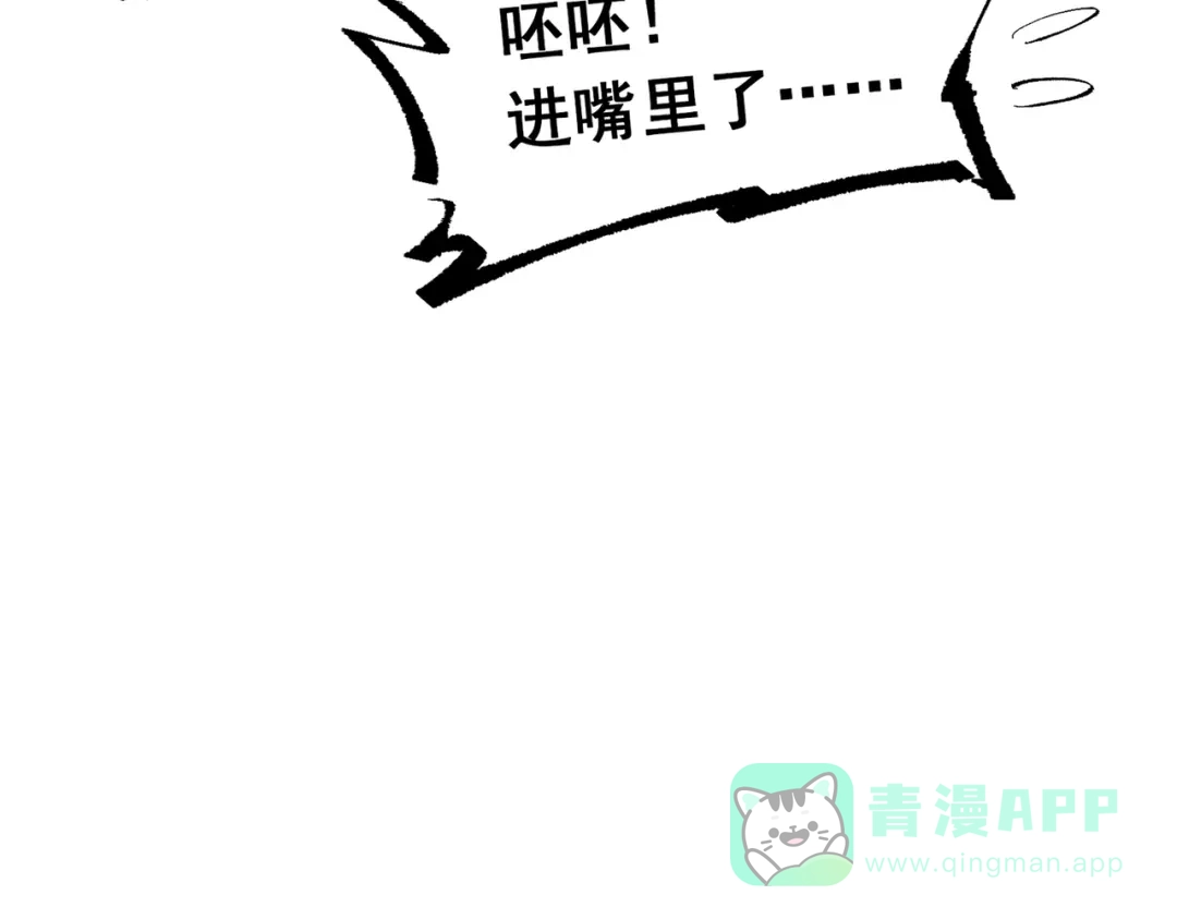《黑白双龙》第三部 6章6话 第二个任务 第206页