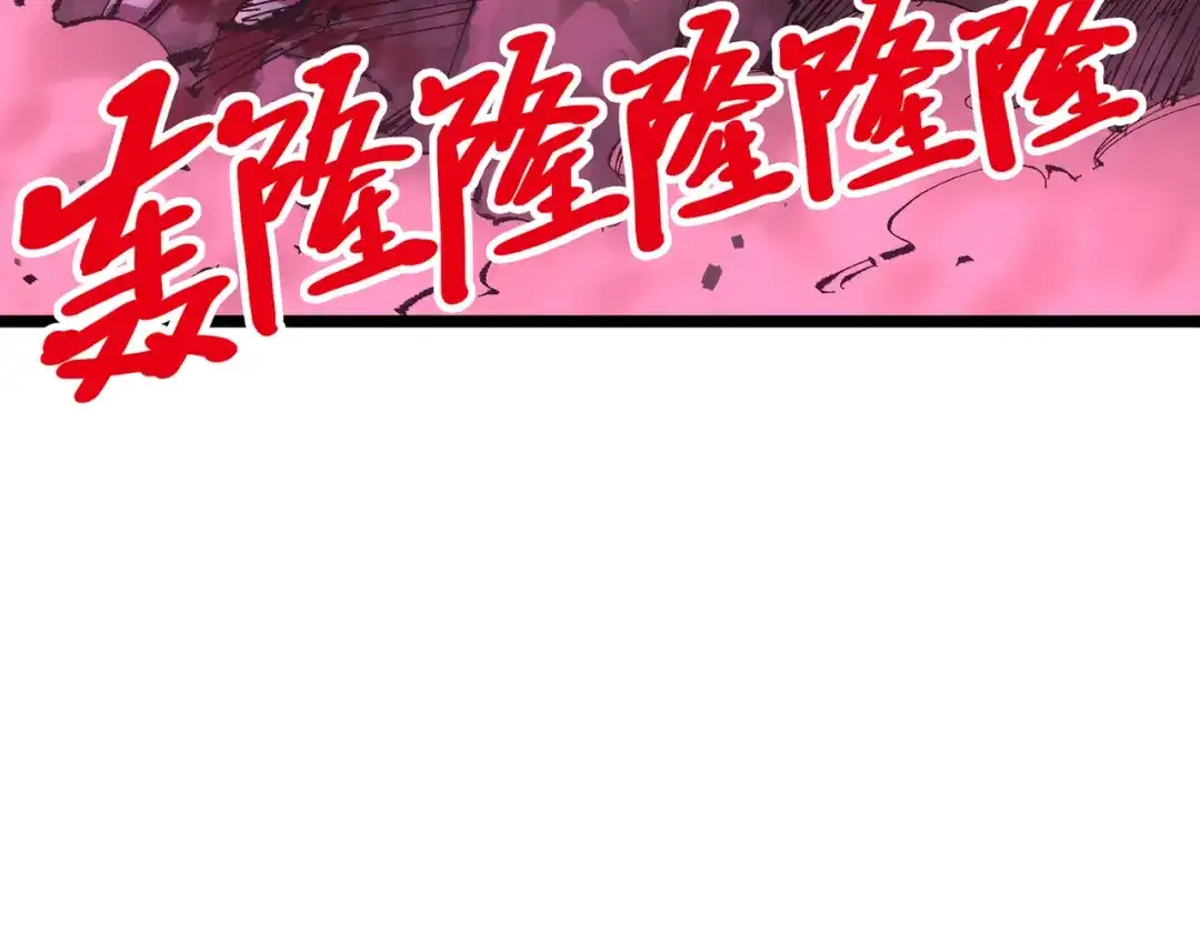 《黑白双龙》第三部 6章6话 第二个任务 第79页