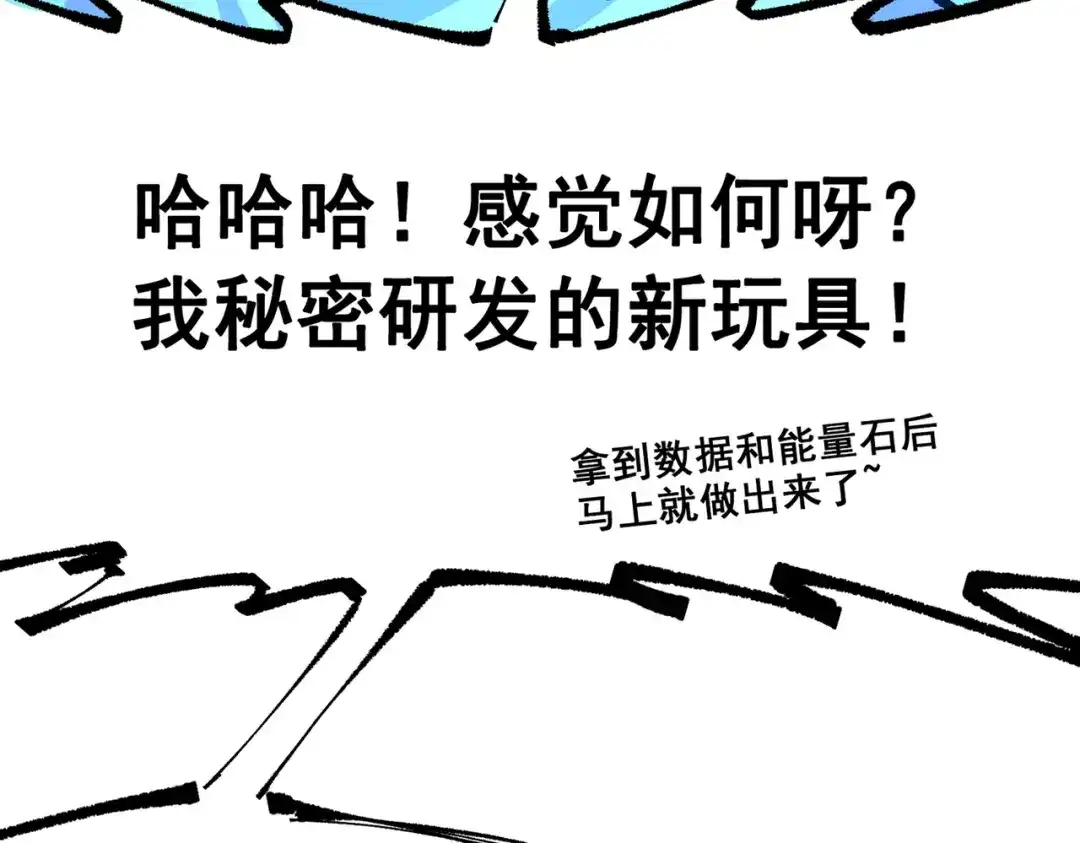 《黑白双龙》第三部 6章6话 第二个任务 第69页