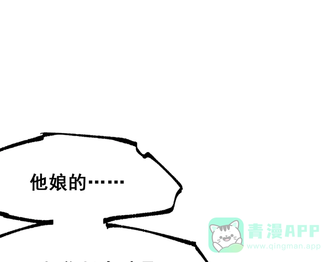 《黑白双龙》第三部 6章6话 第二个任务 第36页