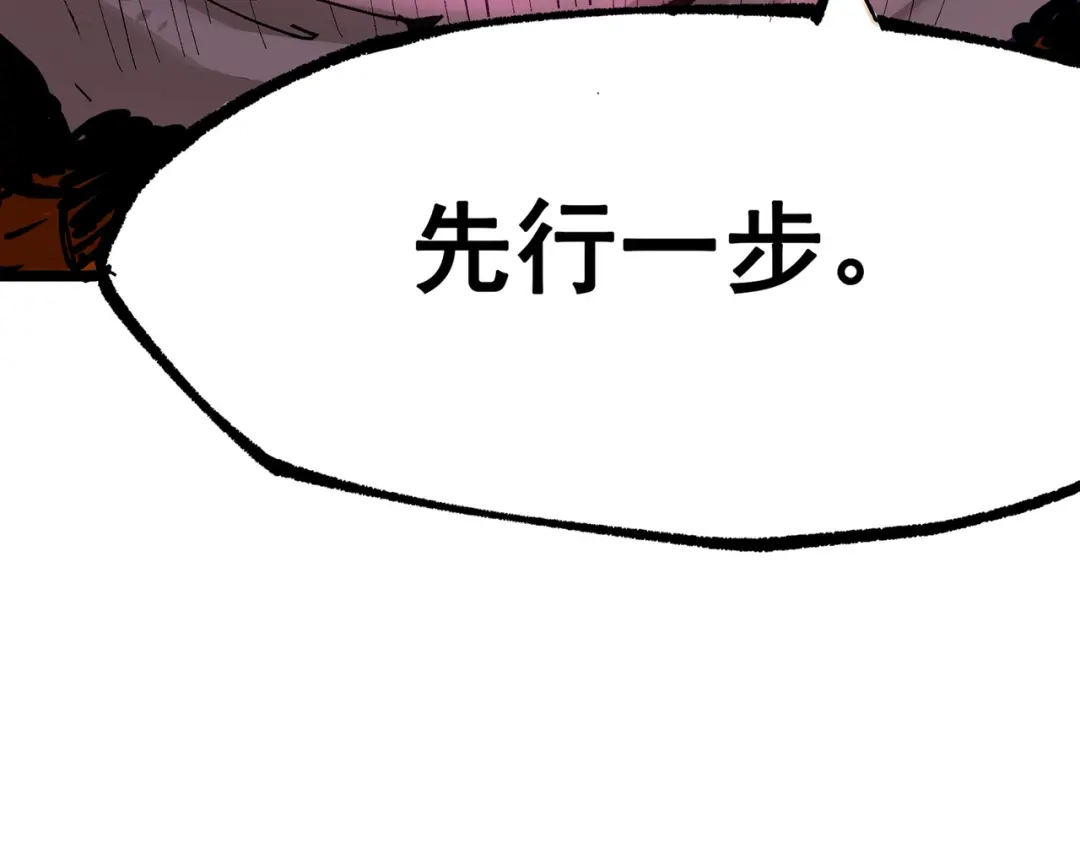 《黑白双龙》第三部 6章6话 第二个任务 第117页