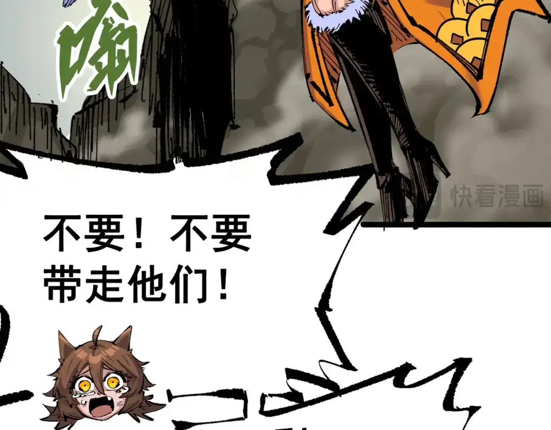 《黑白双龙》第三部 6章6话 第二个任务 第205页
