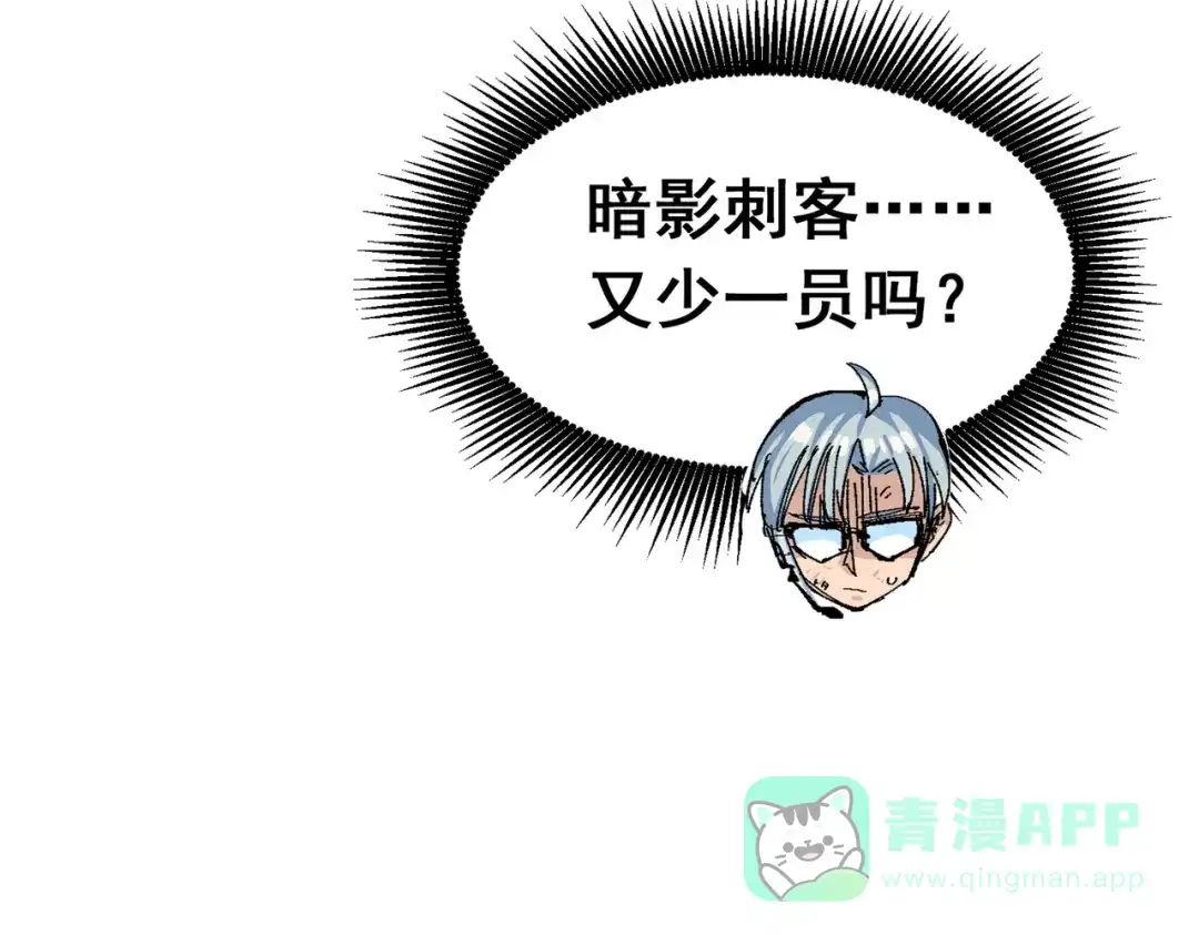 《黑白双龙》第三部 6章6话 第二个任务 第31页