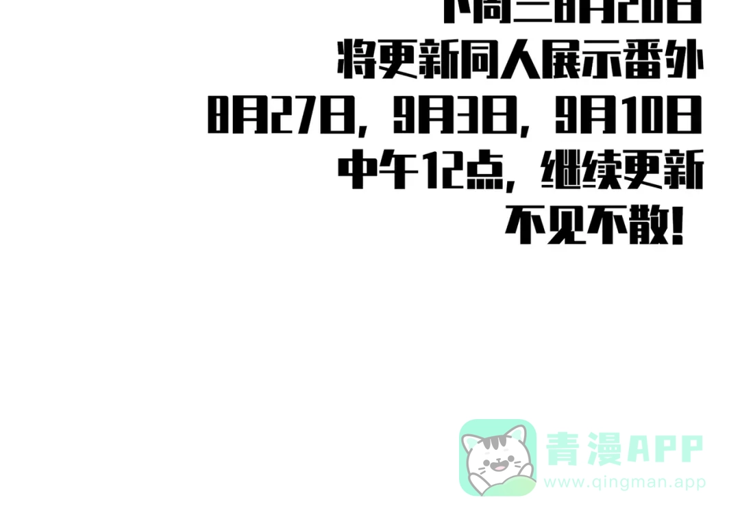 《黑白双龙》第三部 6章6话 第二个任务 第226页