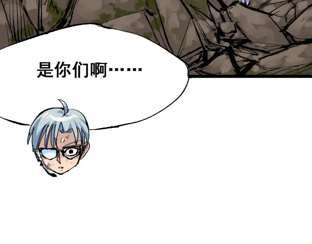 《黑白双龙》第三部 6章6话 第二个任务 第19页