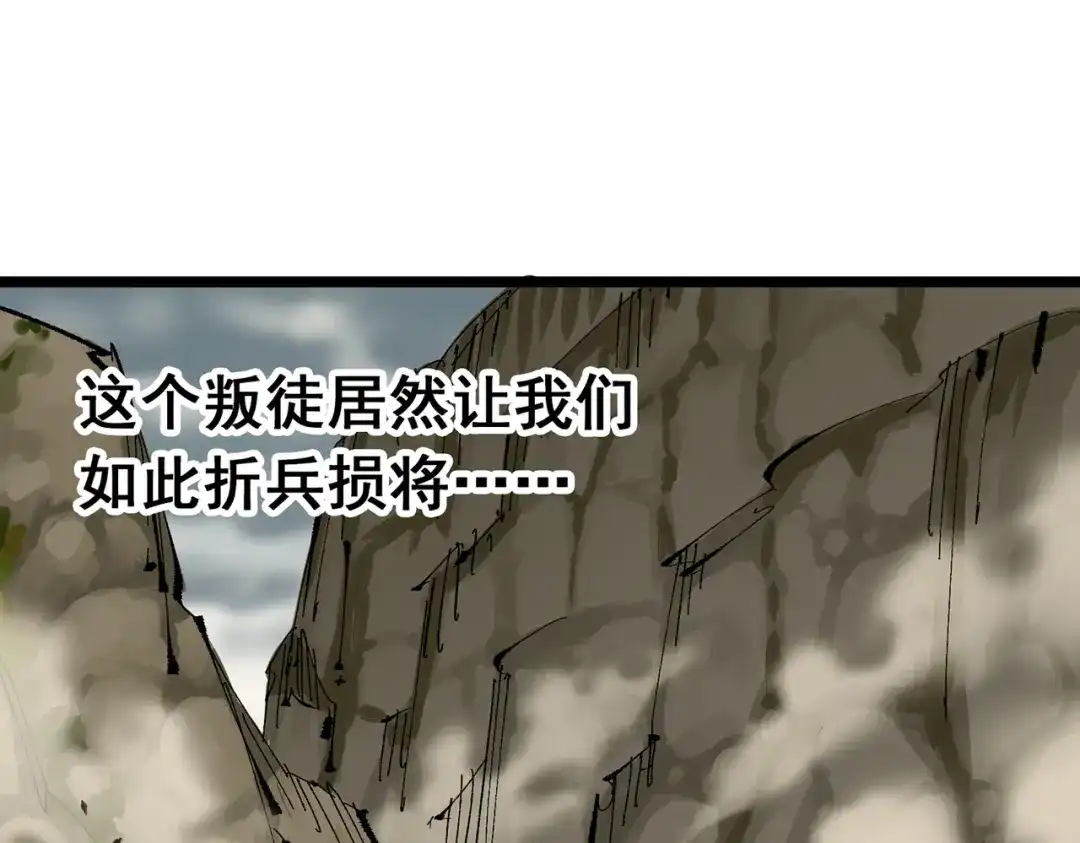 《黑白双龙》第三部 6章6话 第二个任务 第33页
