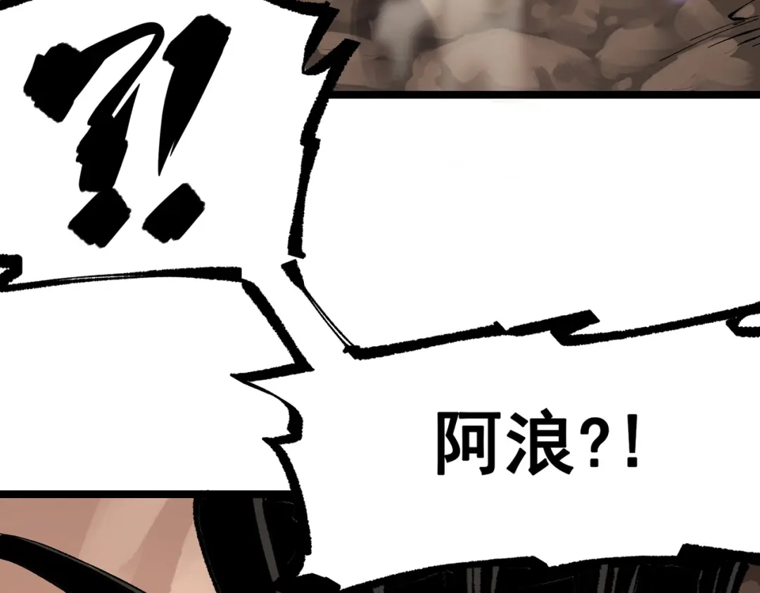 《黑白双龙》第三部 6章6话 第二个任务 第190页