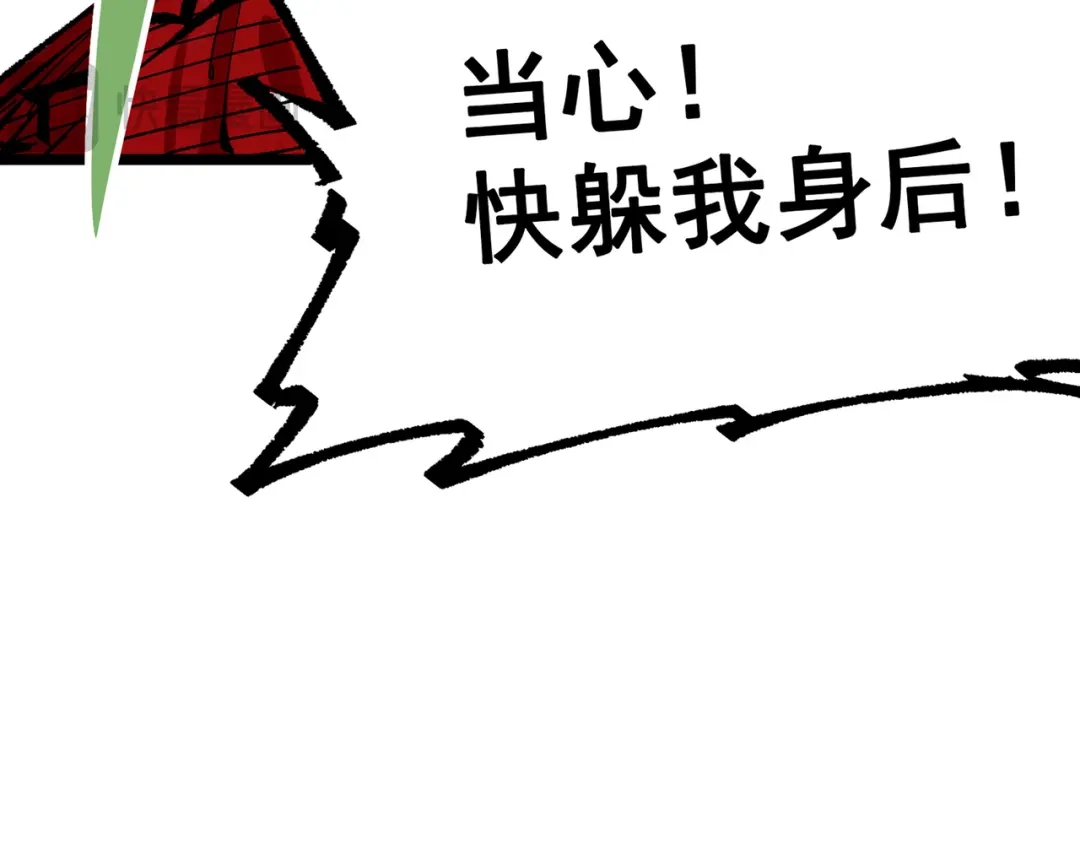 《黑白双龙》第三部 6章6话 第二个任务 第43页