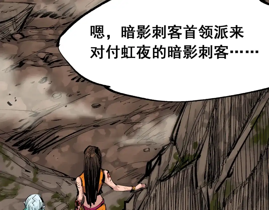 《黑白双龙》第三部 6章6话 第二个任务 第23页