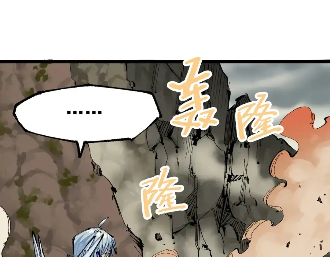 《黑白双龙》第三部 6章6话 第二个任务 第5页