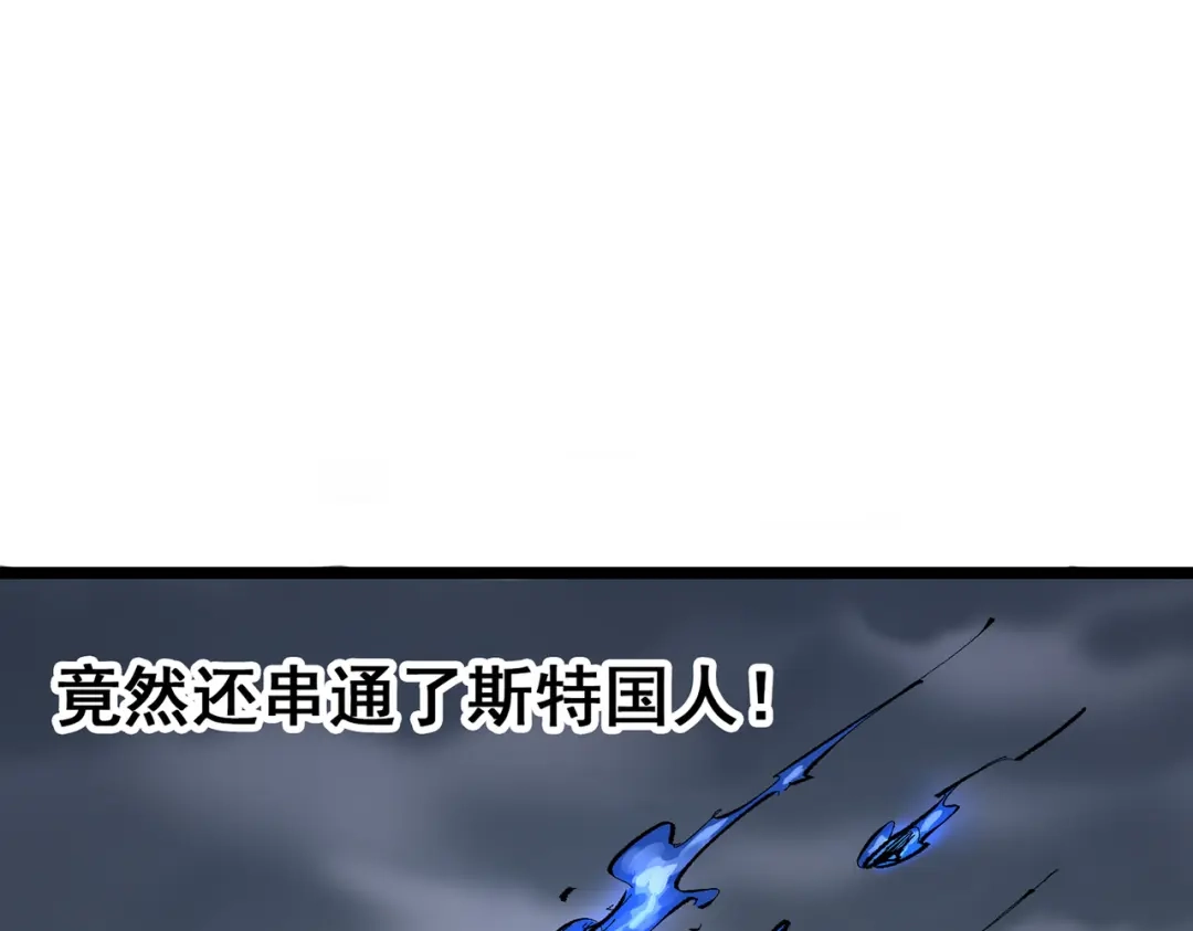 《黑白双龙》第三部 6章6话 第二个任务 第143页