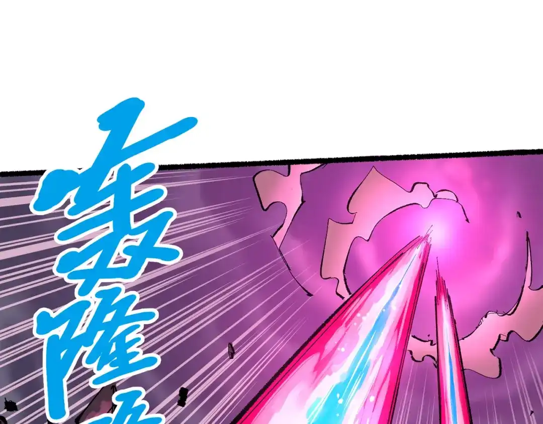 《黑白双龙》第三部 6章6话 第二个任务 第57页