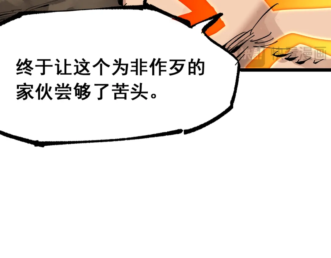 《黑白双龙》第三部 6章6话 第二个任务 第10页