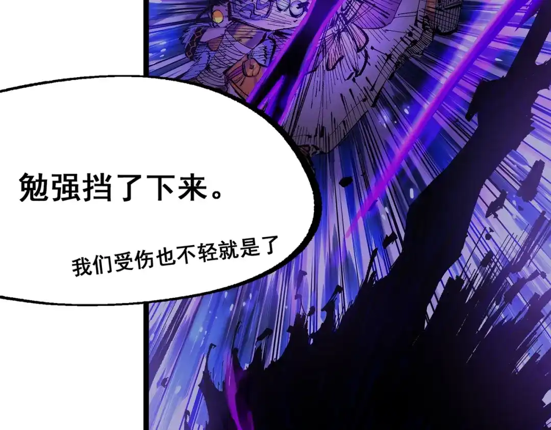 《黑白双龙》第三部 6章6话 第二个任务 第27页